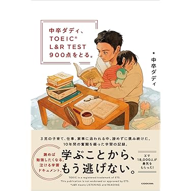 Amazon.co.jp 最新リリース: TOEIC の新着ランキングです。